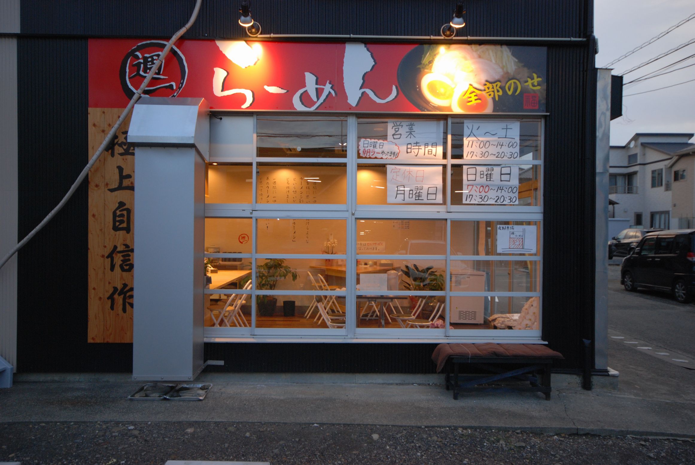 週1ラーメンは太る？体に悪い真相と罪悪感ゼロの食べ方を徹底検証