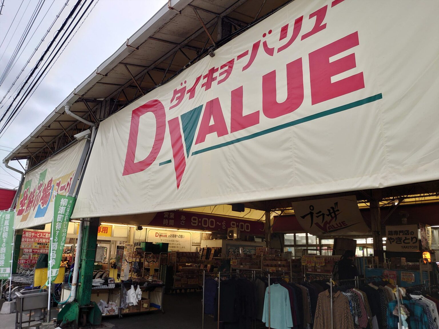 福岡の地方スーパーが全国の食通を狂わせる理由——「ダイキョーバリュー弥永店」熱狂の惣菜売り場と2026年の挑戦