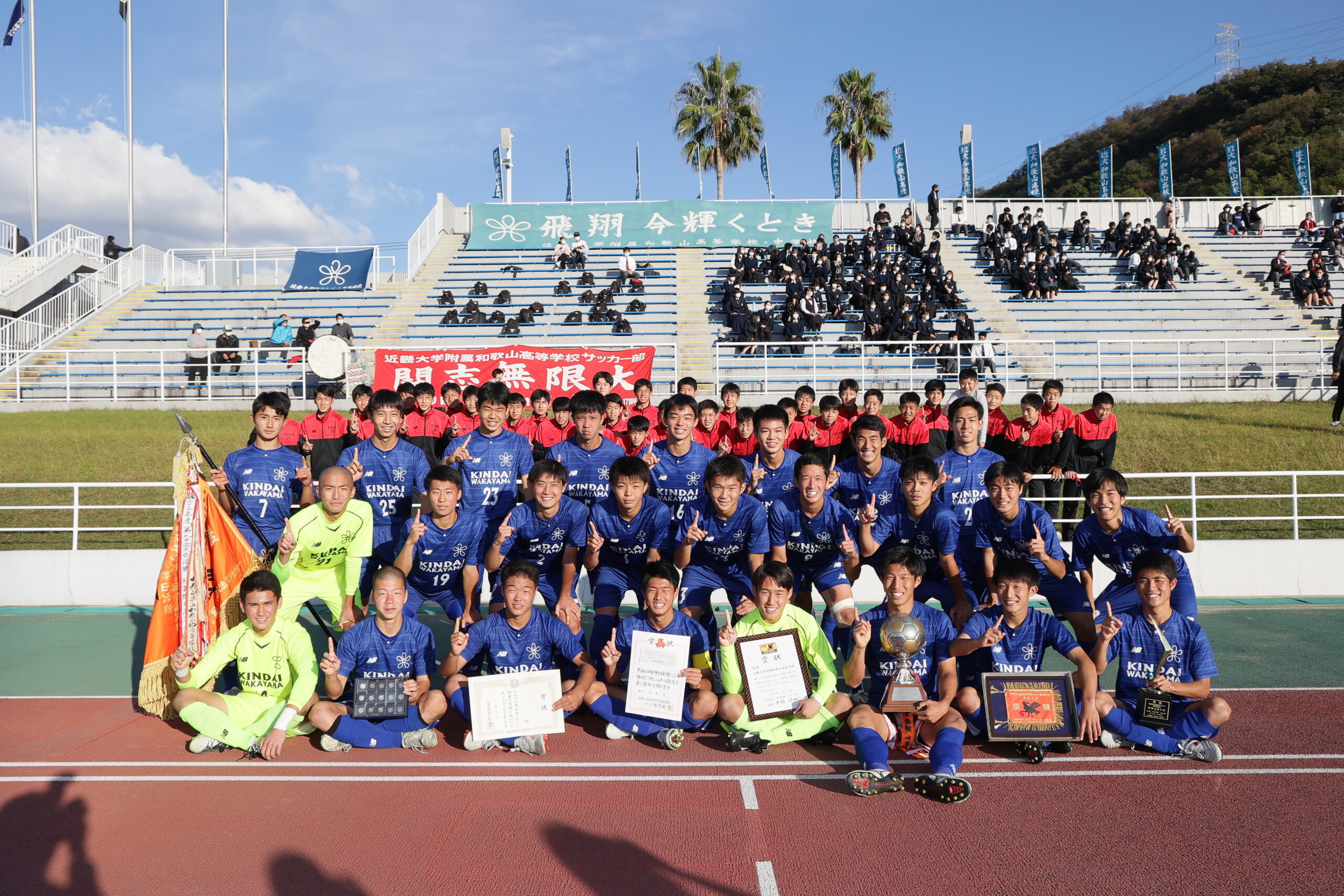 和歌山高校サッカー2026勢力図激変！強豪3強の真相と注目選手
