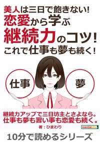【熱愛】 美人 は 三 日 で 飽きる 人気理由と評判まとめ #713