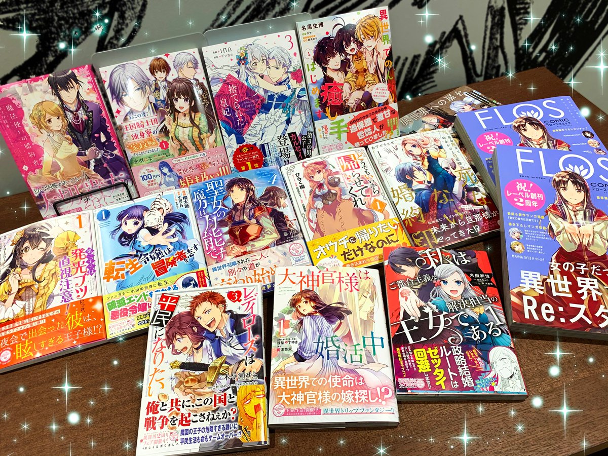 フロースコミック人気爆発の裏側！悪役令嬢＆おすすめ新刊徹底解説