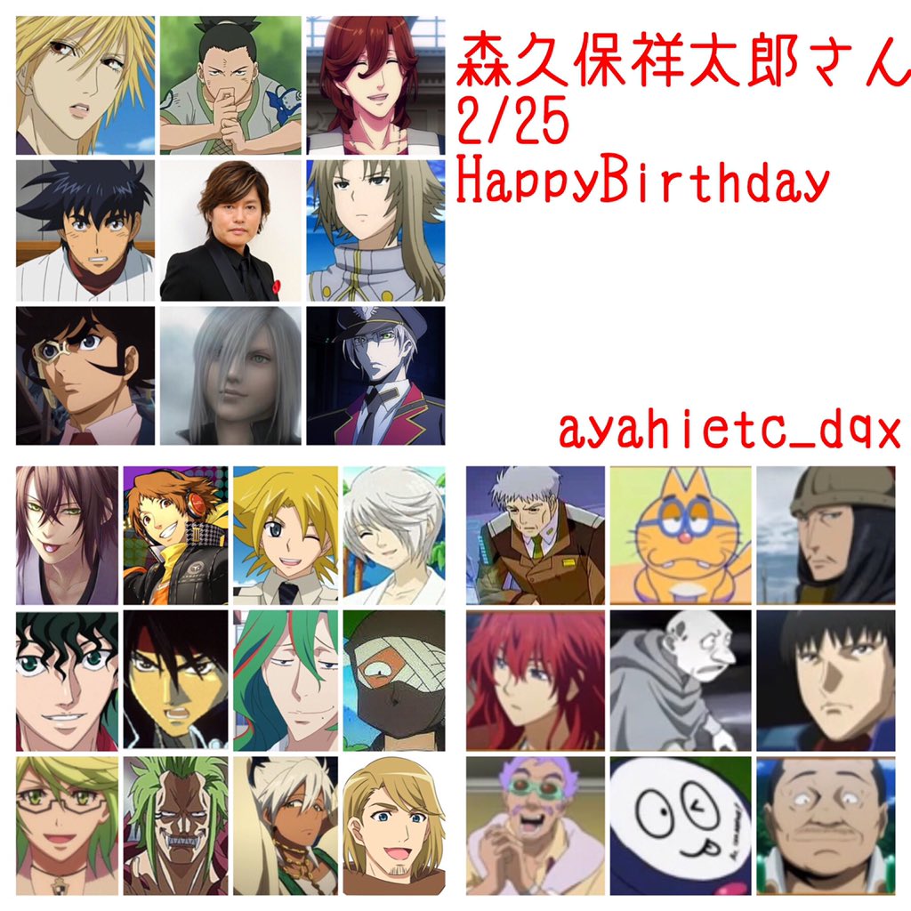 森久保祥太郎の代表作＆人気キャラ徹底解剖！唯一無二のハマり役と魅力