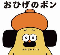 【熱愛】 お ひげ の ポン 最新画像・動画まとめ #844