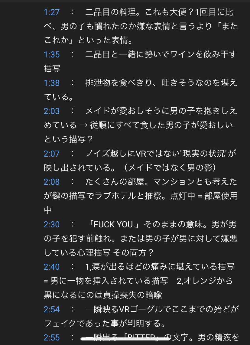 ビターチョコデコレーション歌詞の意味考察｜殺人説と社会人の闇を暴く