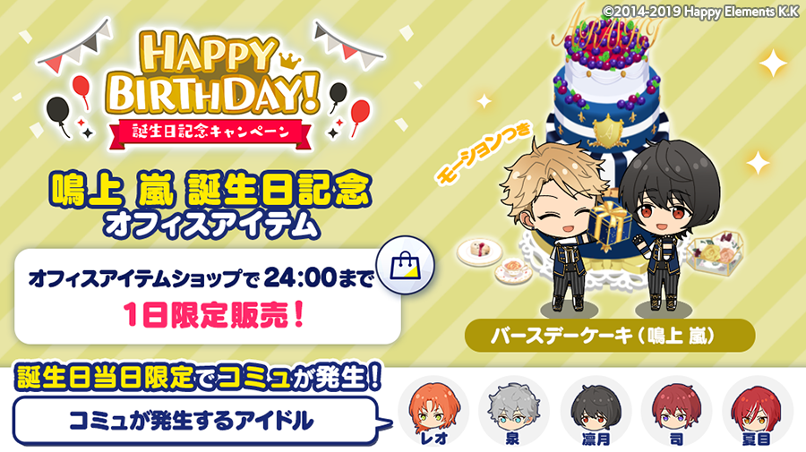 【2026年最新】嵐メンバーの誕生日が今も日本を揺らす理由：休止期を経て深まる「特別な1日」の熱狂と絆