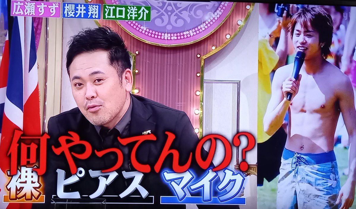 櫻井翔のへそピアス真相｜いつ外した？理由やJr. 時代の反抗期跡を追う