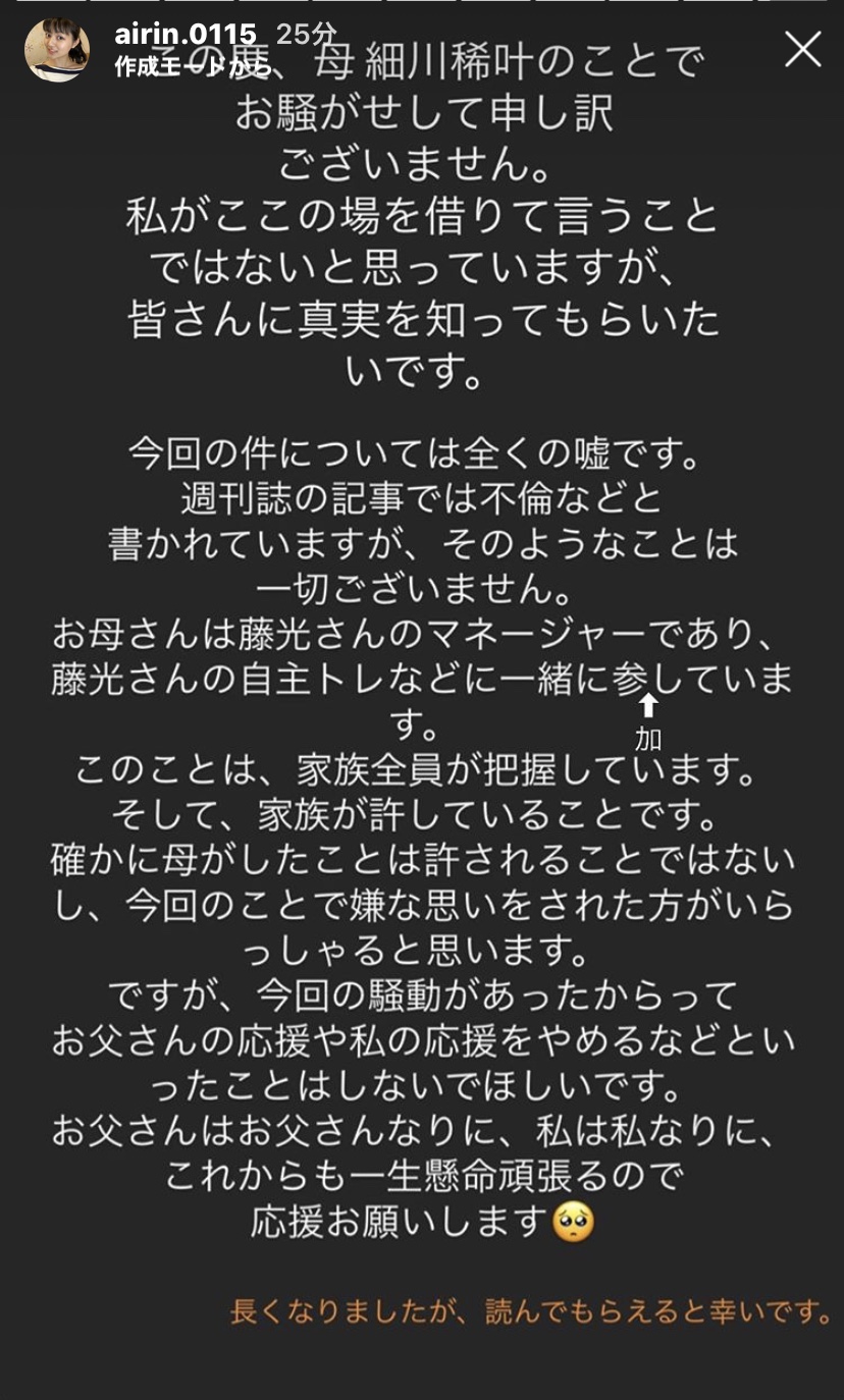 藤光謙司は結婚して妻がいる？噂の真相と独身理由・現在の活動まで徹底検証