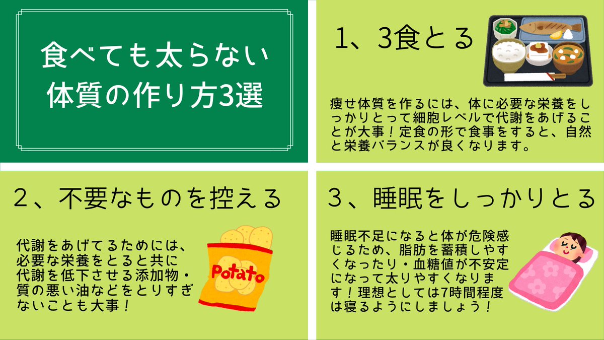 食べても太らない体質の真相とは？最新科学が暴く代謝と腸内の秘密