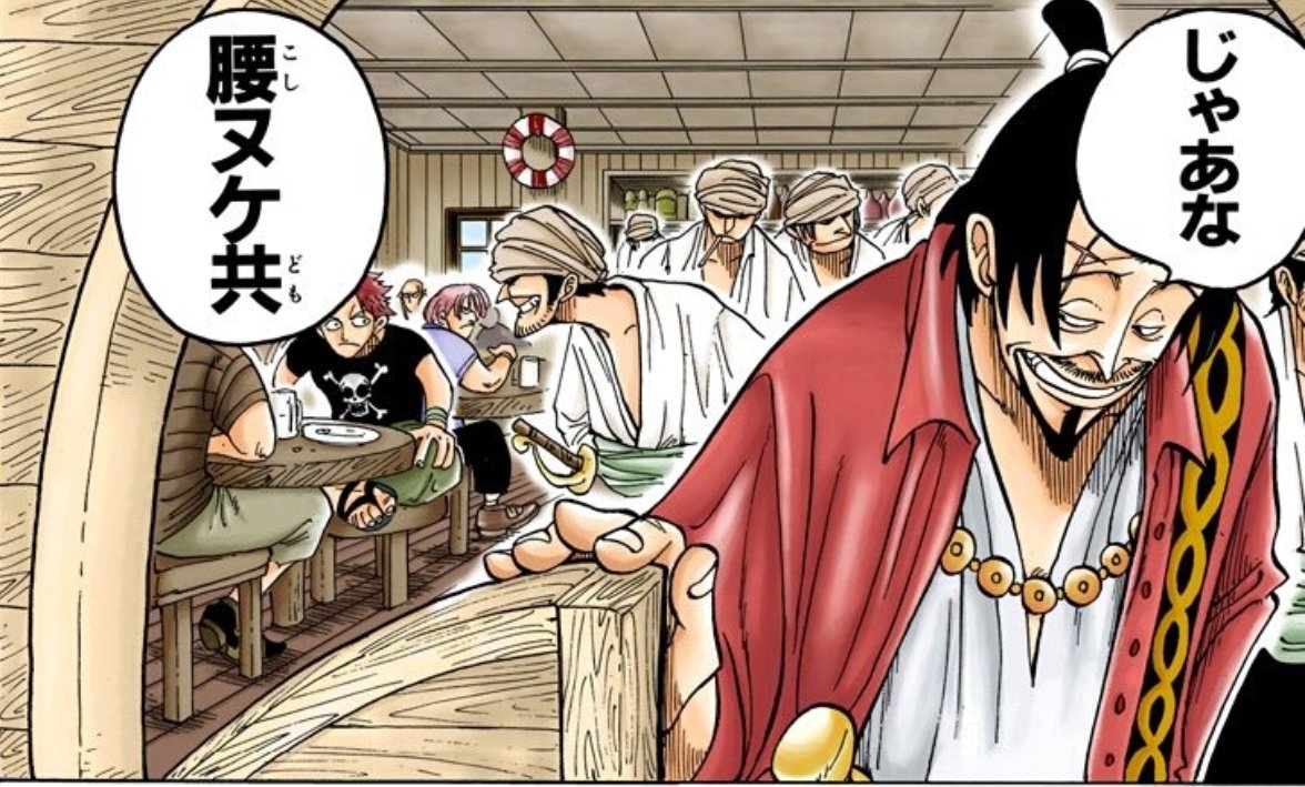 【2026年最新考察】『One Piece』第1話の「山賊ヒグマ」が今再評価される理由——56人殺害の真相と最終章へ繋がる「最大の伏線」