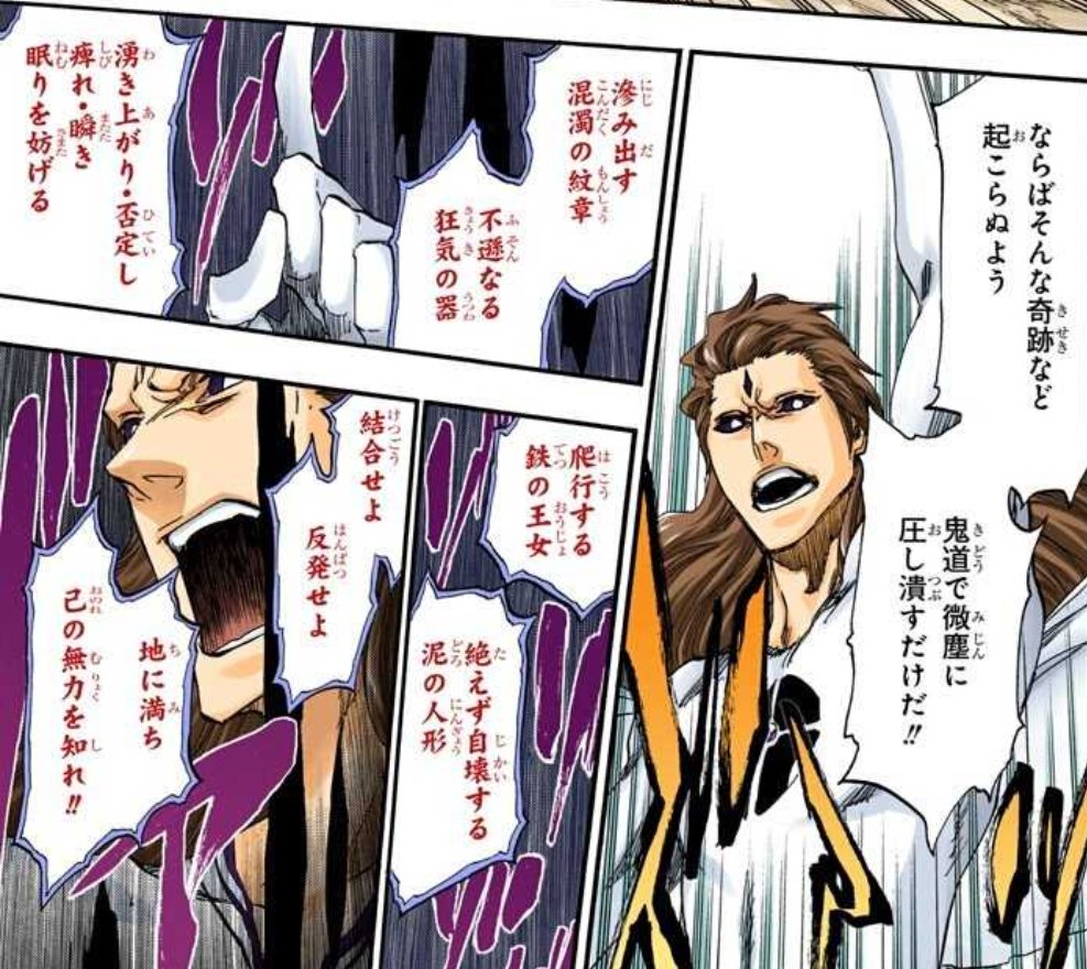Bleach黒棺の完全詠唱とは？全文・意味や詠唱破棄との威力差を徹底解説