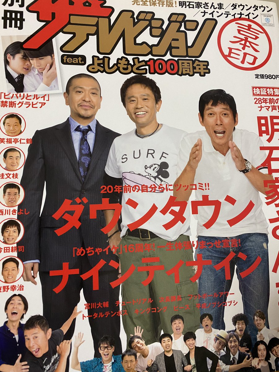 ダウンタウンとさんま不仲説の真相｜共演Ngの裏事情と現在の関係性