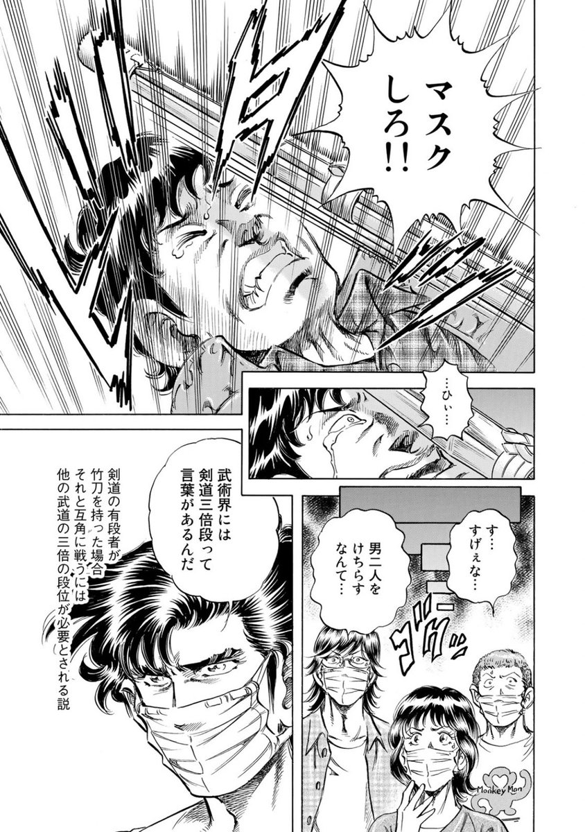 剣道三倍段は嘘か本当か？空手・柔道との実戦比較で見えた最強説の真相