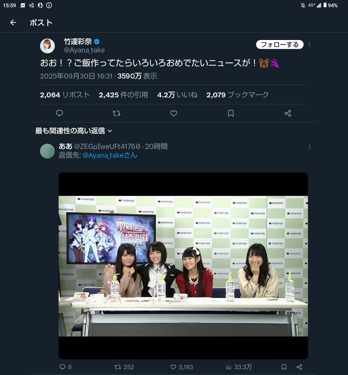 【検証】内田真礼を巡る「いじめ噂」の過熱とSns増幅のカラクリ——2026年、ネット中傷対策の最前線から見えた実態