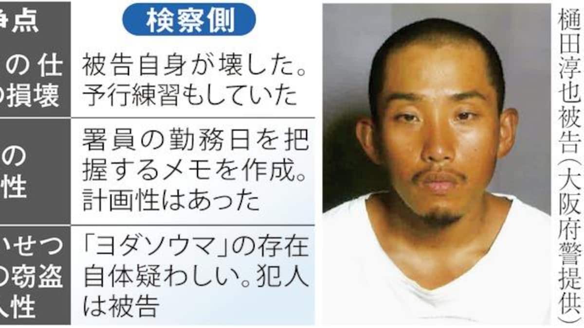 富田林逃走・樋田淳也の現在と真相｜判決から服役の全貌