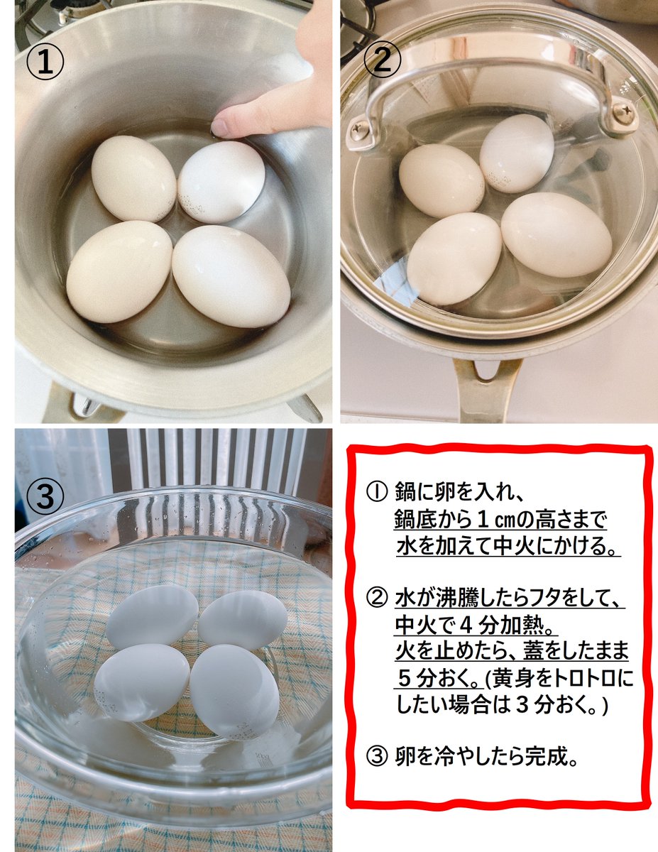 フライパン水1Cmで劇的進化！ゆで卵の時短裏ワザと失敗ゼロの科学