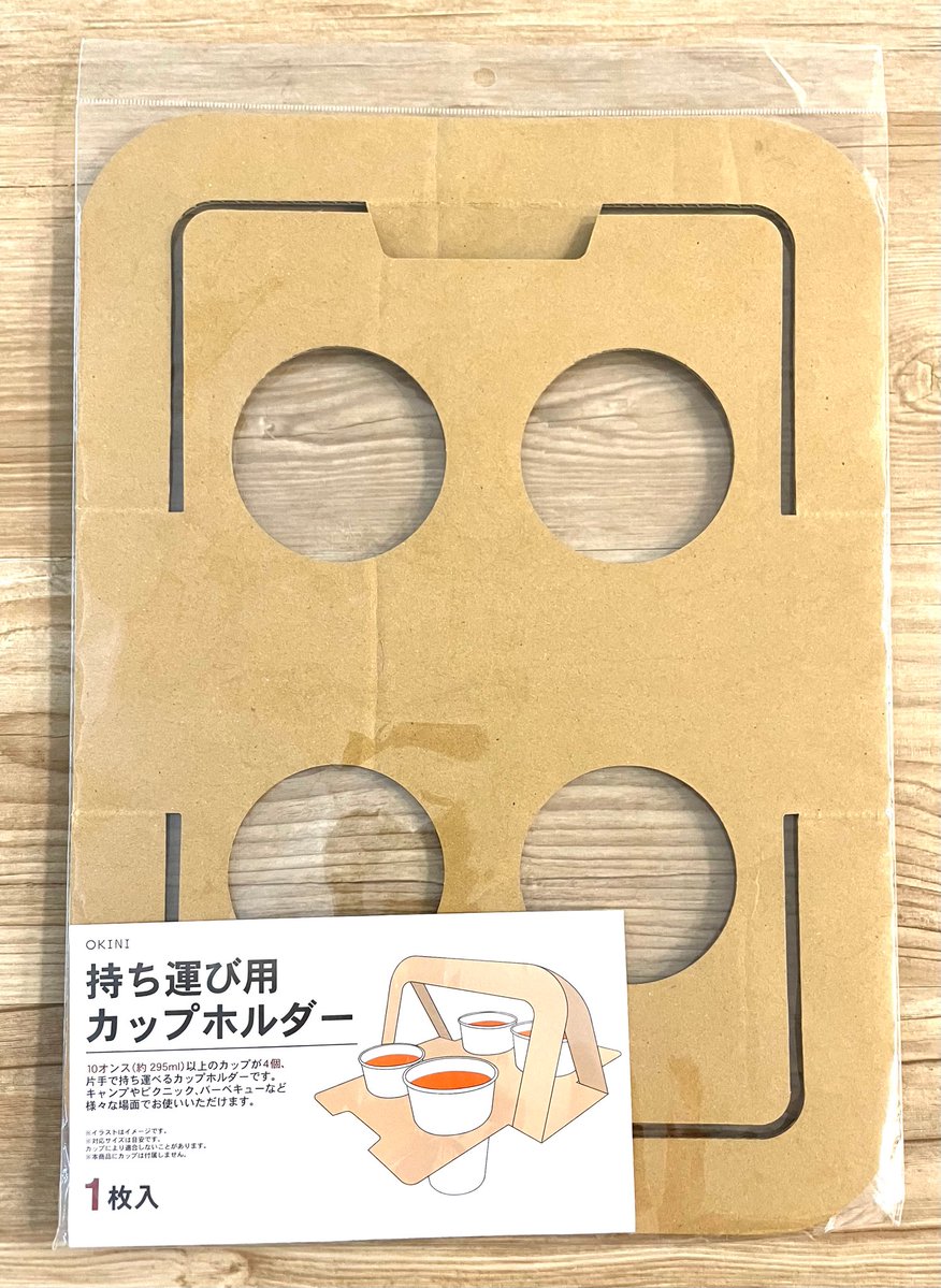 100均ドリンクホルダー徹底比較！ダイソー・セリアの実力を検証