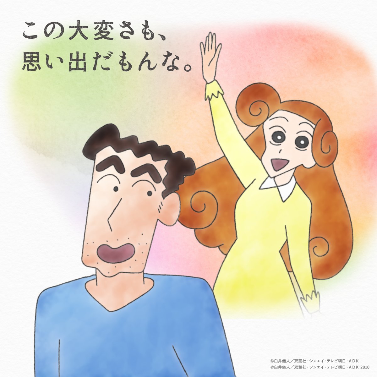ひまわりの大人姿は国際警察の美女？クレヨンしんちゃん未来設定の全貌