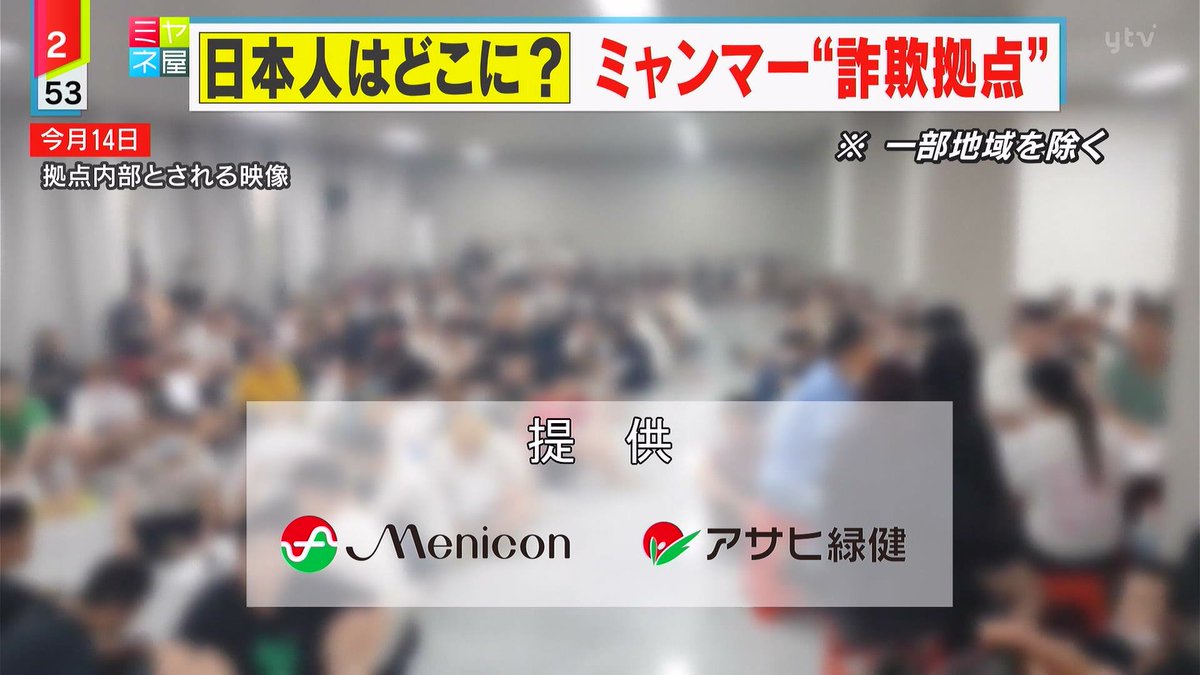 ミヤネ屋の提供スポンサー一覧と降板の真相｜撤退の噂やAc差し替えを検証