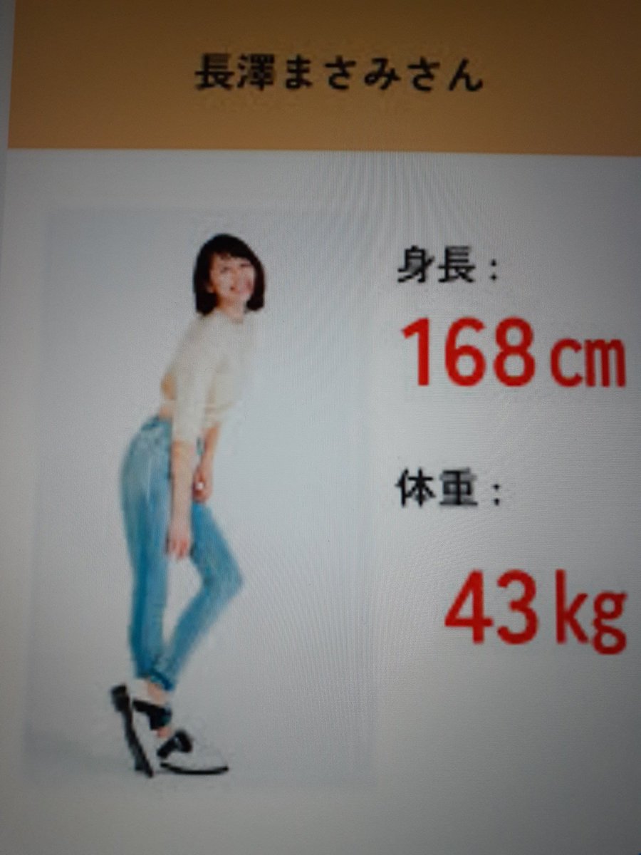 長澤まさみ圧倒的スタイルの秘密！168Cm美脚と最新美容習慣