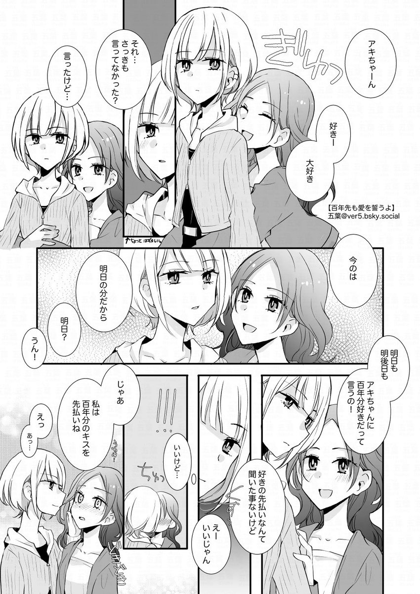 100年先も愛を誓うよの曲名は嵐のOne Love！歌詞と結婚式人気の真相