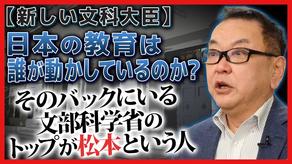 松本洋平氏と旧統一教会の関係とは？自民党点検結果と現在の動向を検証