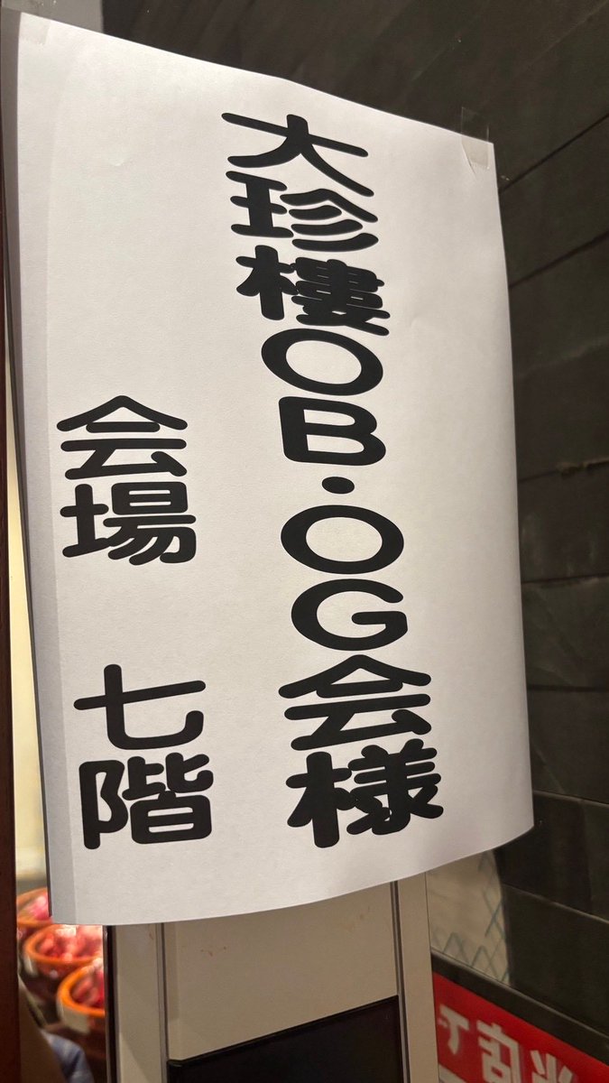 横浜中華街「大珍楼」閉店の真相は？本店の幕引きと現在の新館営業を検証