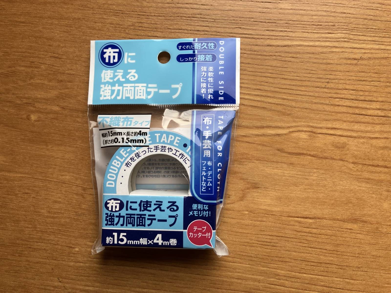 セリア布用両面テープの洗濯耐久性を実測！裾上げに使える？強度の真相を徹底検証