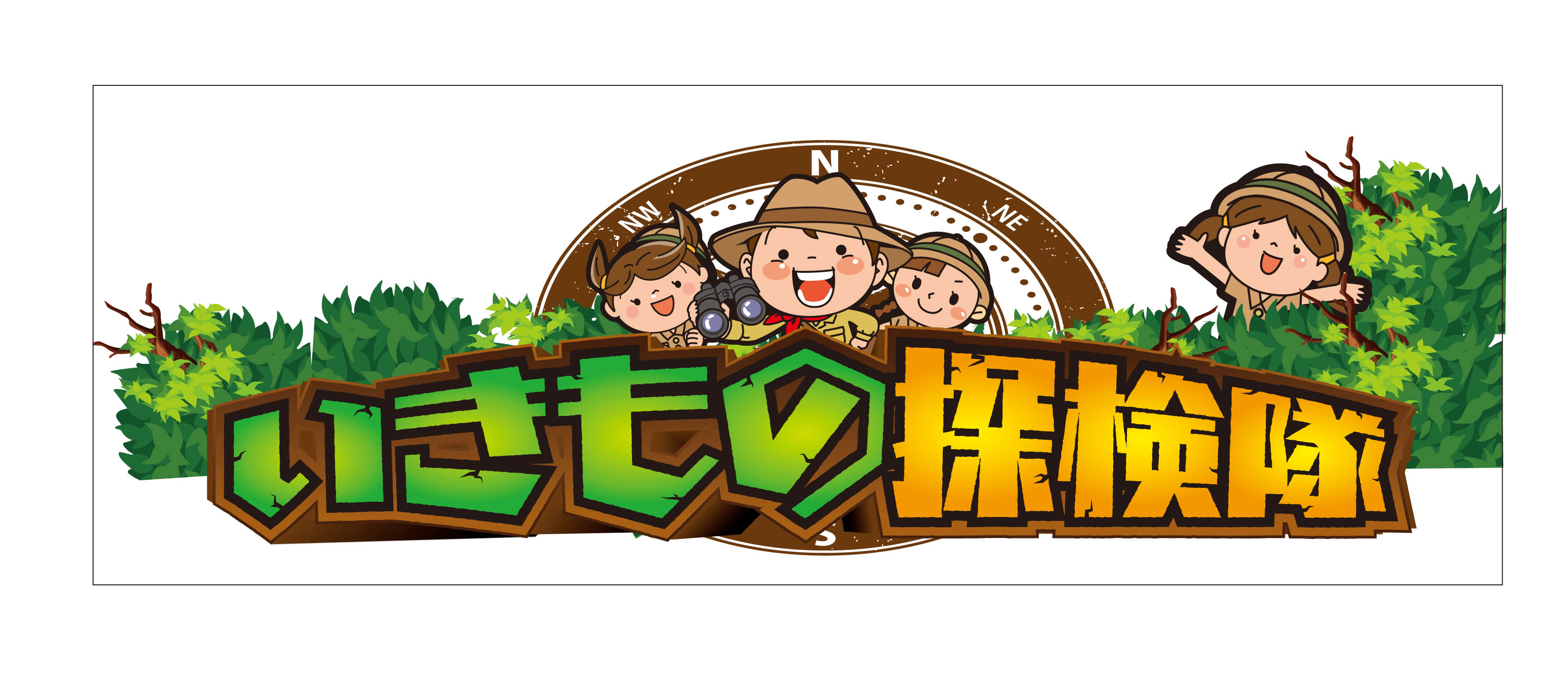 いきもの探検隊の口コミ評判と料金を徹底調査！臭いや混雑の真相