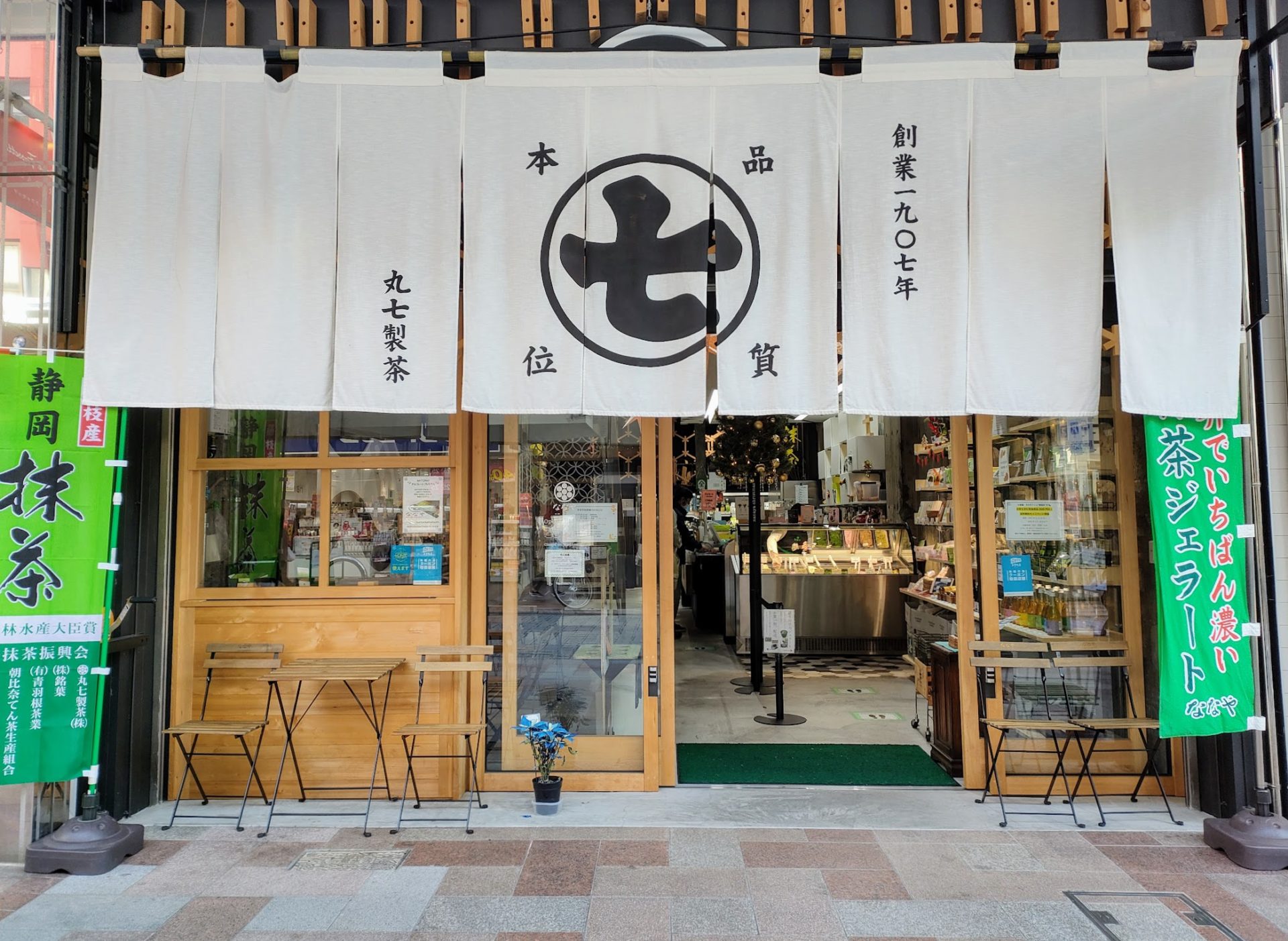 ななや静岡店の抹茶ジェラート完全攻略！No.7の真価と混雑対策