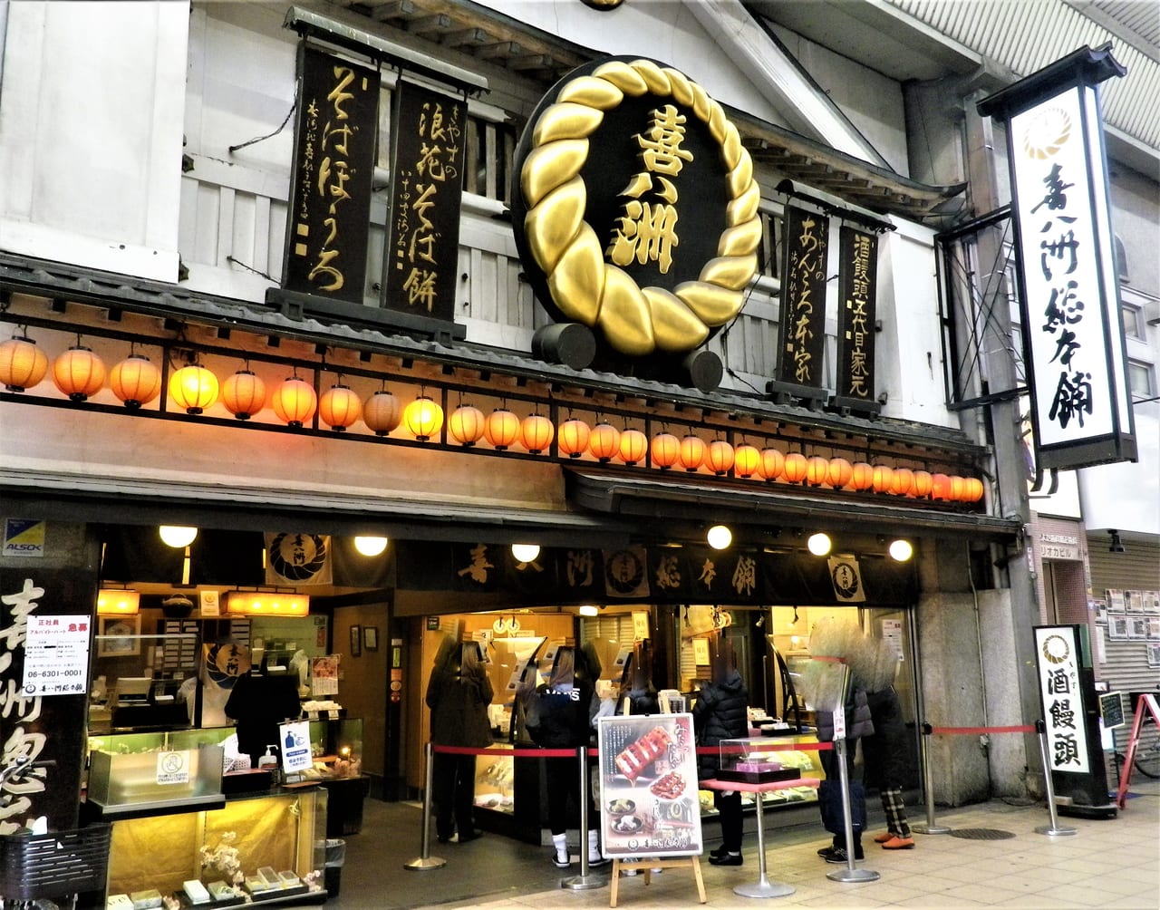 喜八洲総本舗本店の行列の秘密とは？名物みたらし団子の注文術と攻略法