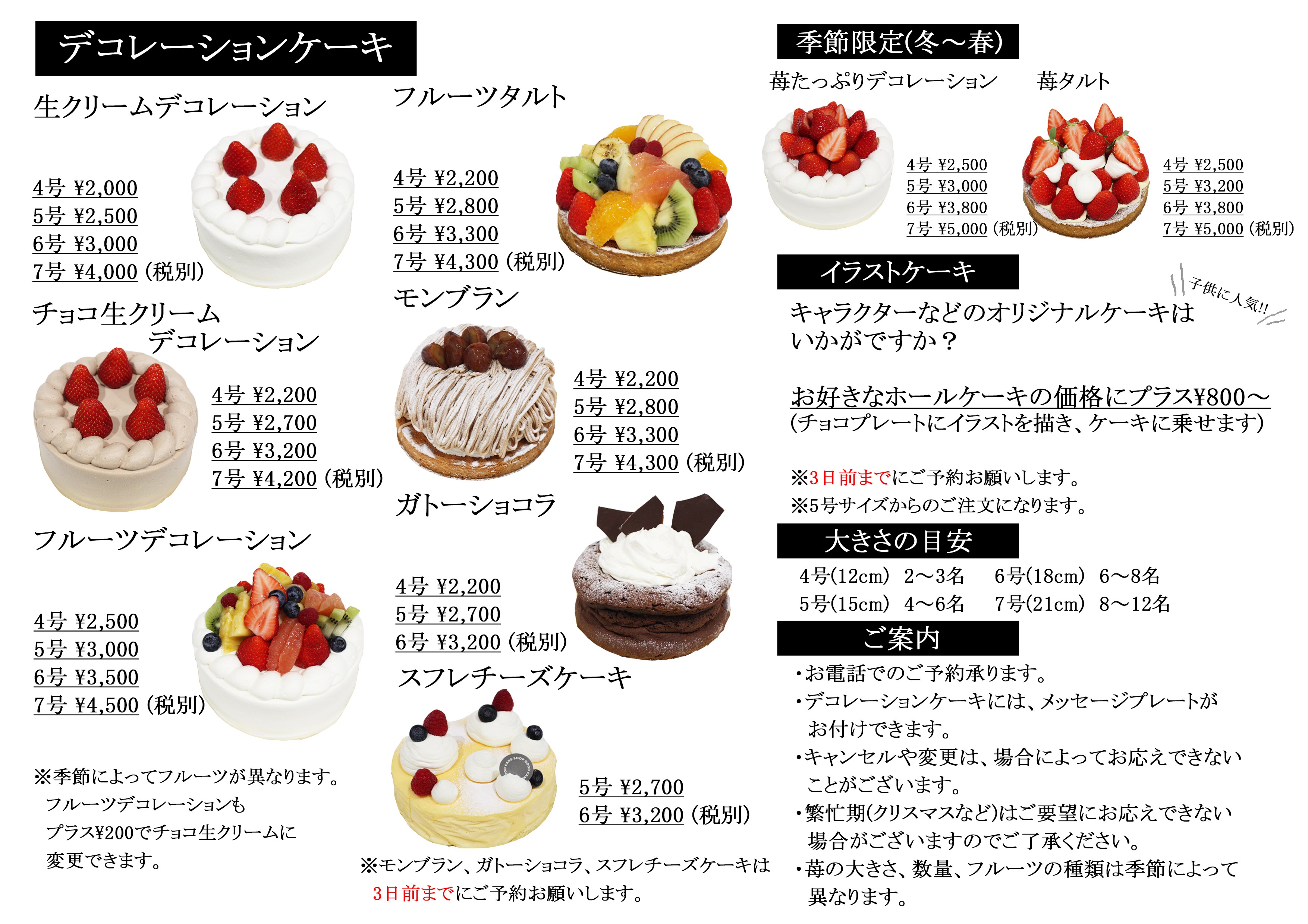 【2026年最新】碧南ケーキ屋めぐりが熱い！甘党を魅了する絶品スイーツと名店ガイド