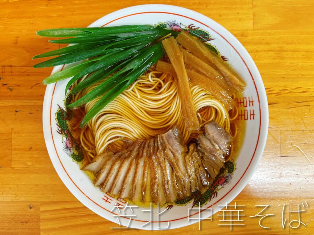 井原市「中華そば笠北」の行列と至高の一杯！坂本との違いや混雑を検証