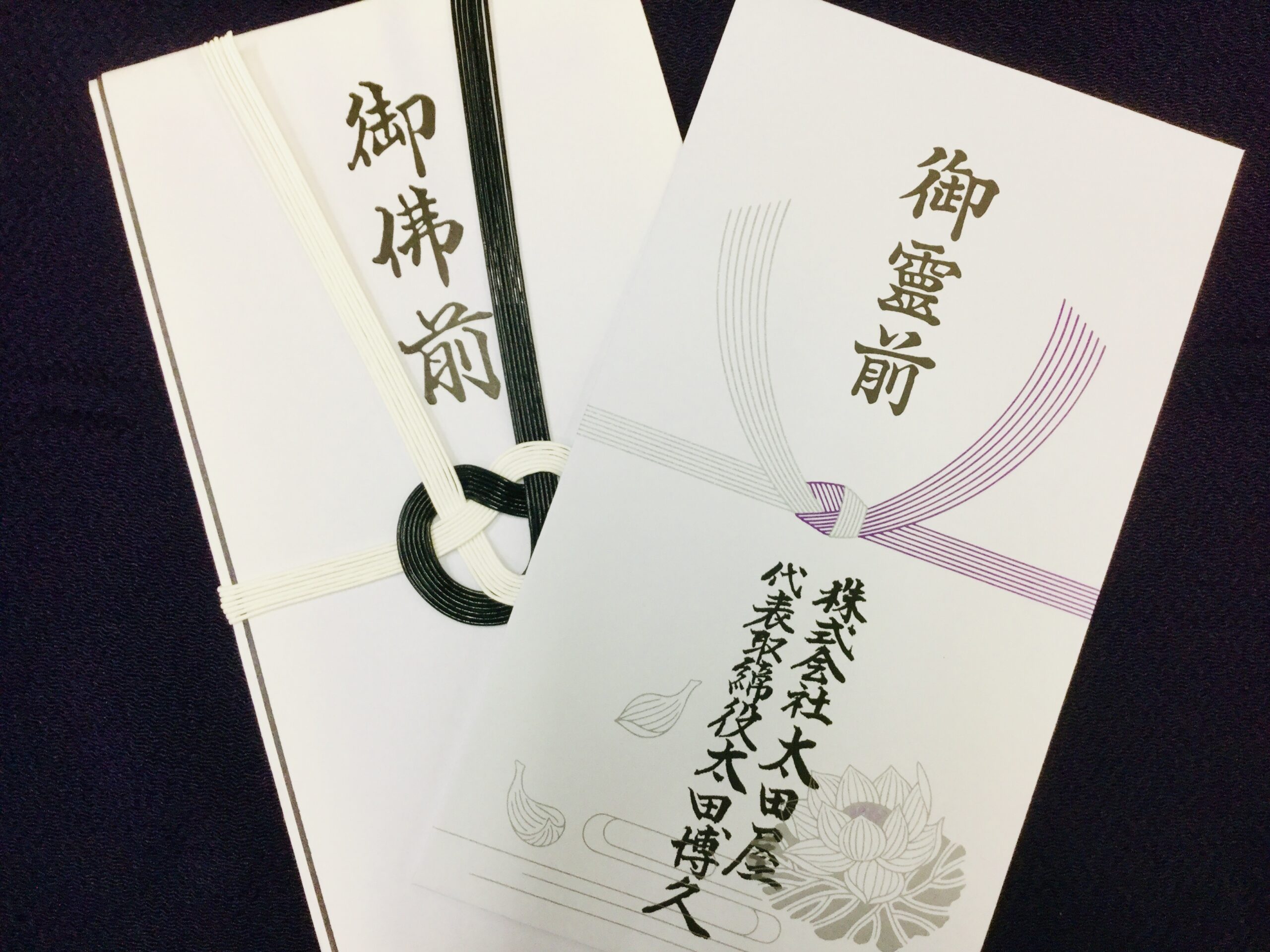 法事のし袋の表書き決定版！御霊前と御仏前の違いとマナー