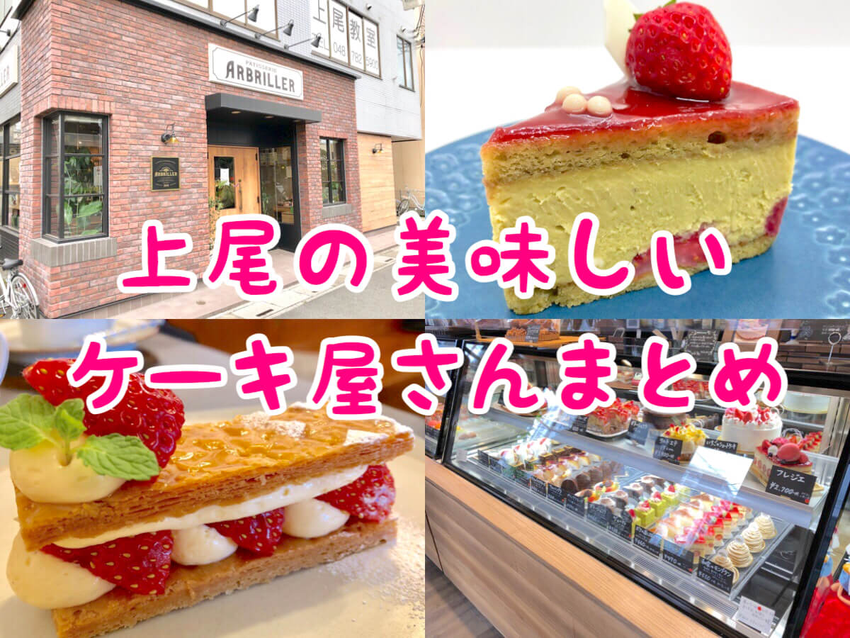 近くの美味しいケーキ屋の選び方！当日予約や隠れた名店の評判を徹底調査