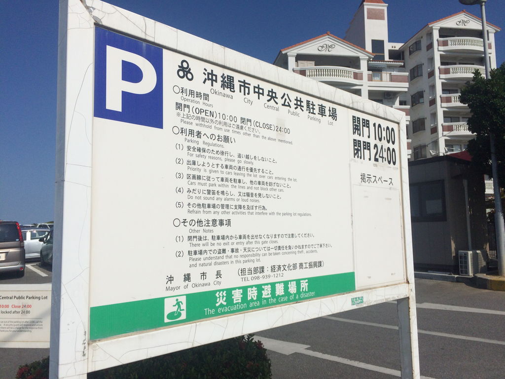 【2026年】駐車場を実質無料にする裏ワザと失敗しないアプリ活用術