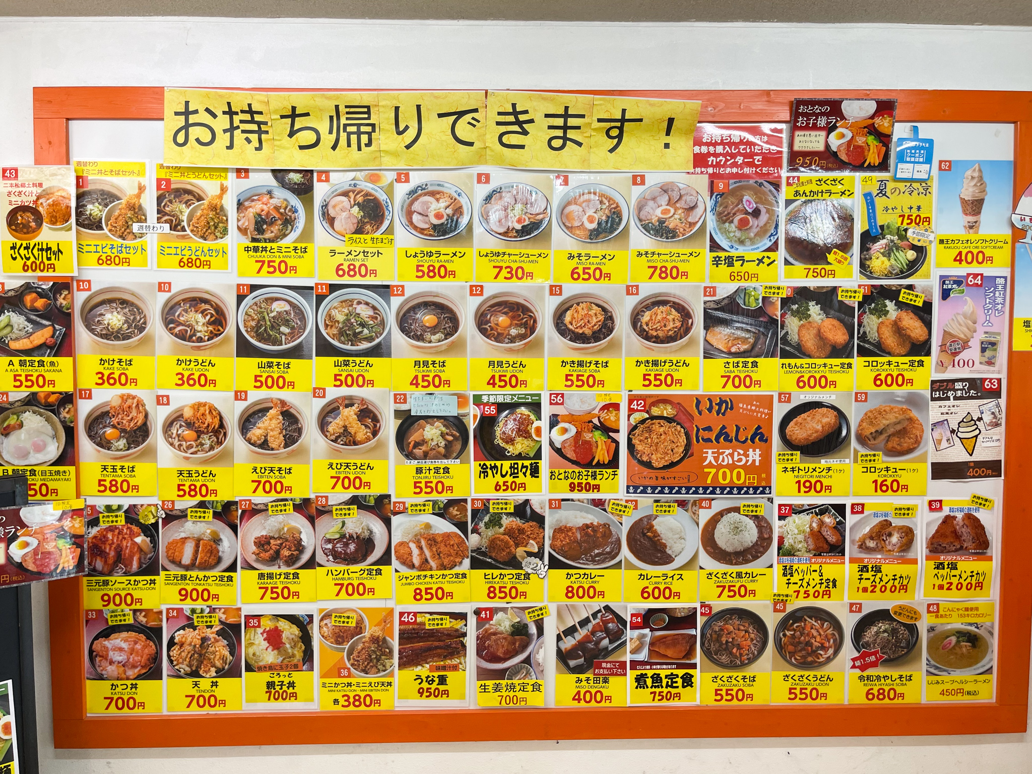 道の駅安達上りを徹底解剖！下りとの違いや絶品グルメ＆車中泊ガイド