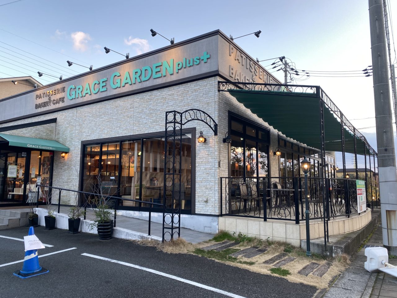 グレイスガーデンプラス評判と口コミ徹底検証！プロが明かす真価