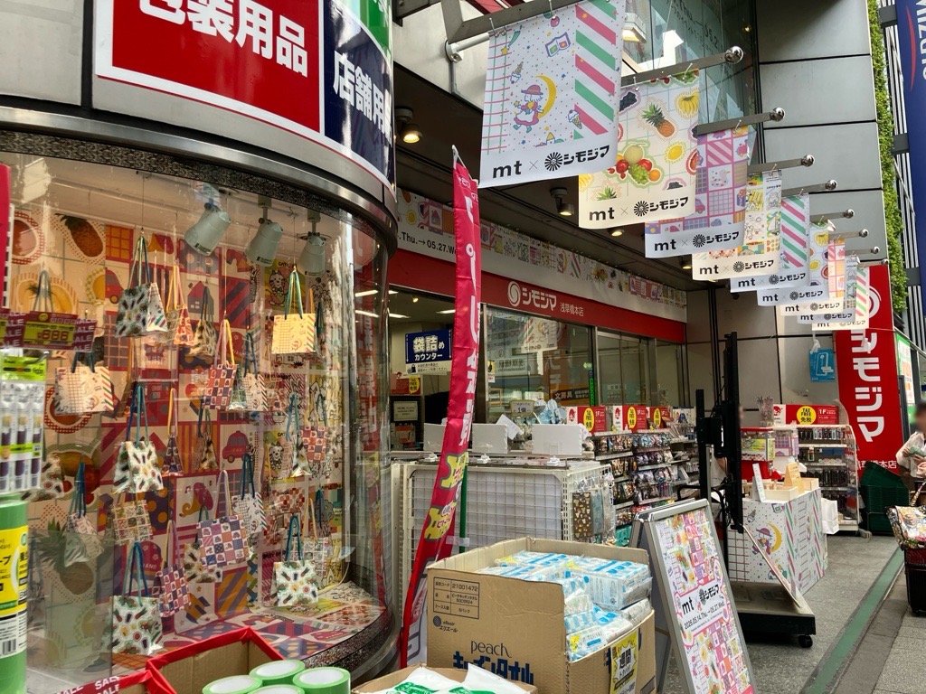 シモジマ浅草橋本店は個人で買える？全フロアの魅力とお得な利用術を検証