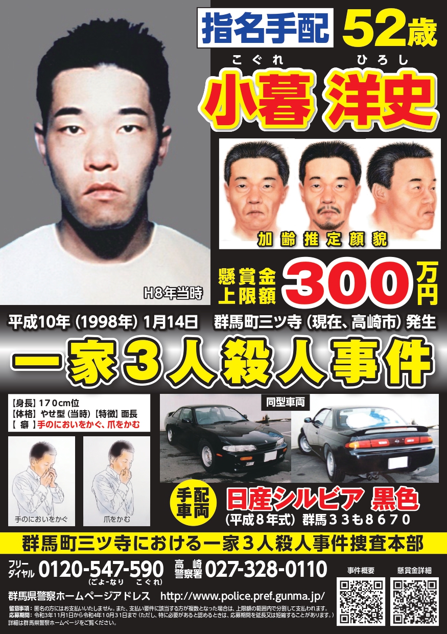 日本を震撼させた一家殺人事件の真相と2026年最新捜査の全貌
