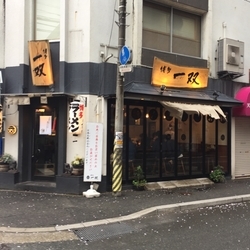 【必見】 博多 一双 博多 駅東 本店 最新ニュース速報 2026 #993