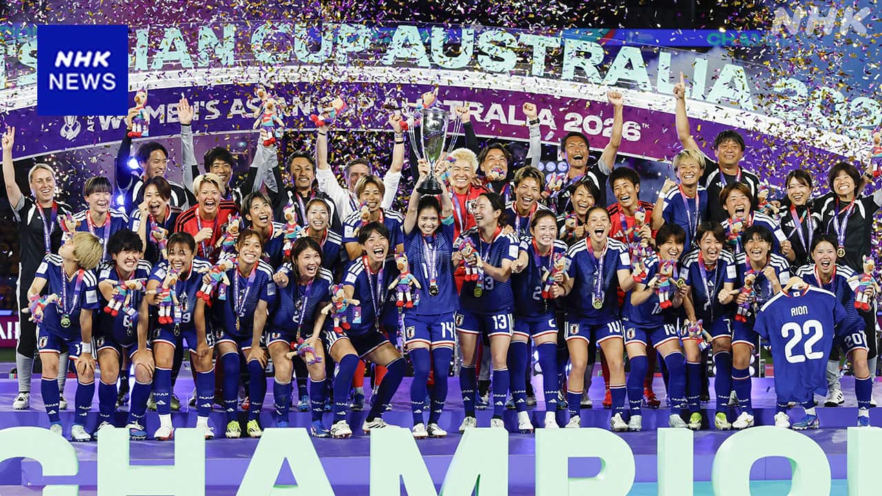 女子サッカーアジアカップ2026日程・放送は？なでしこ王座奪還の鍵を徹底解説