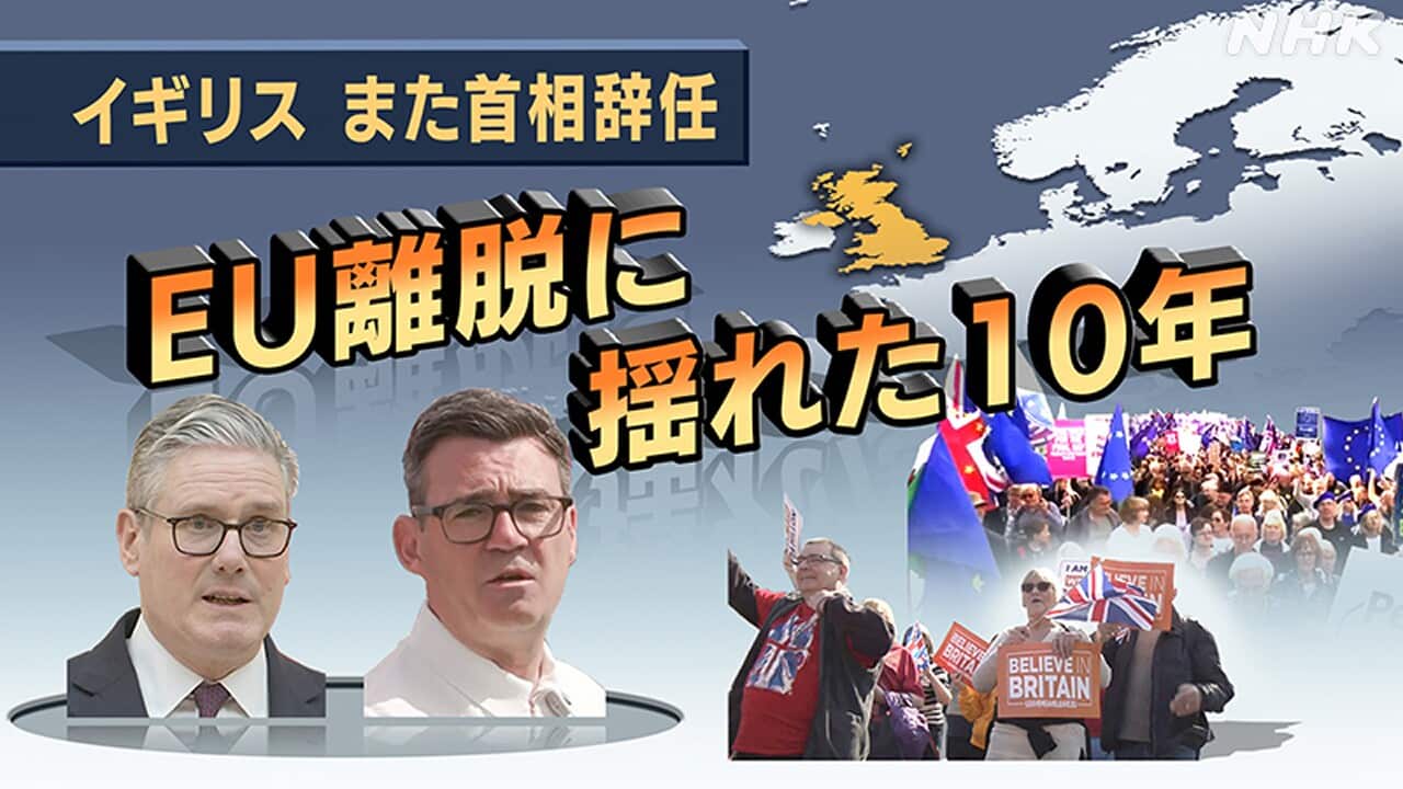激変するイギリス最新ニュース！王室の真相と政治経済の激変を追う