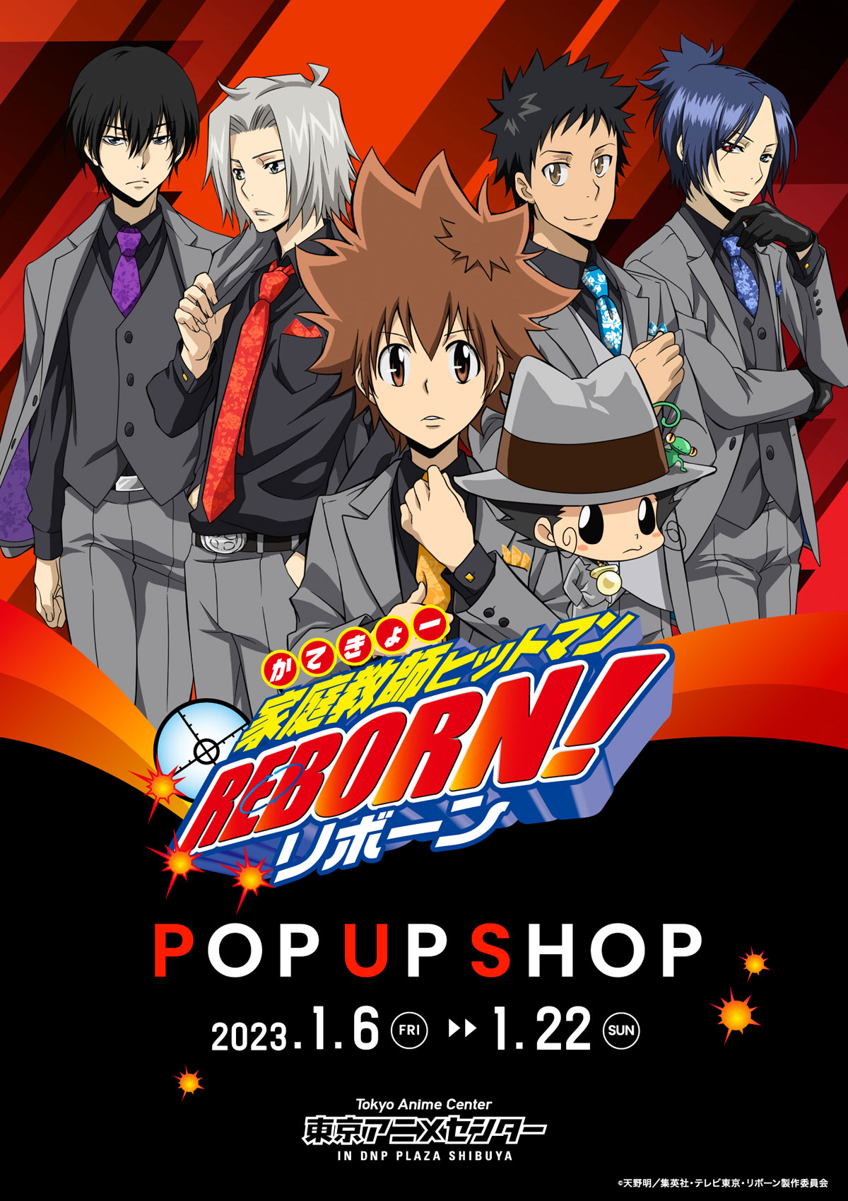 家庭教師ヒットマンReborn! 再アニメ化の噂を追跡！真相迫る