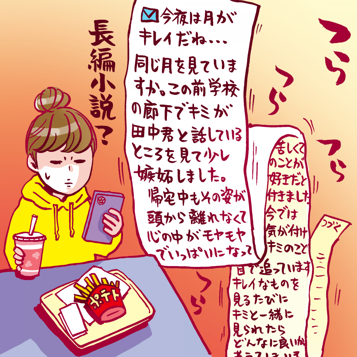 【2026年最新】成功率を劇的に上げる告白の仕方｜脈ありの黄金律