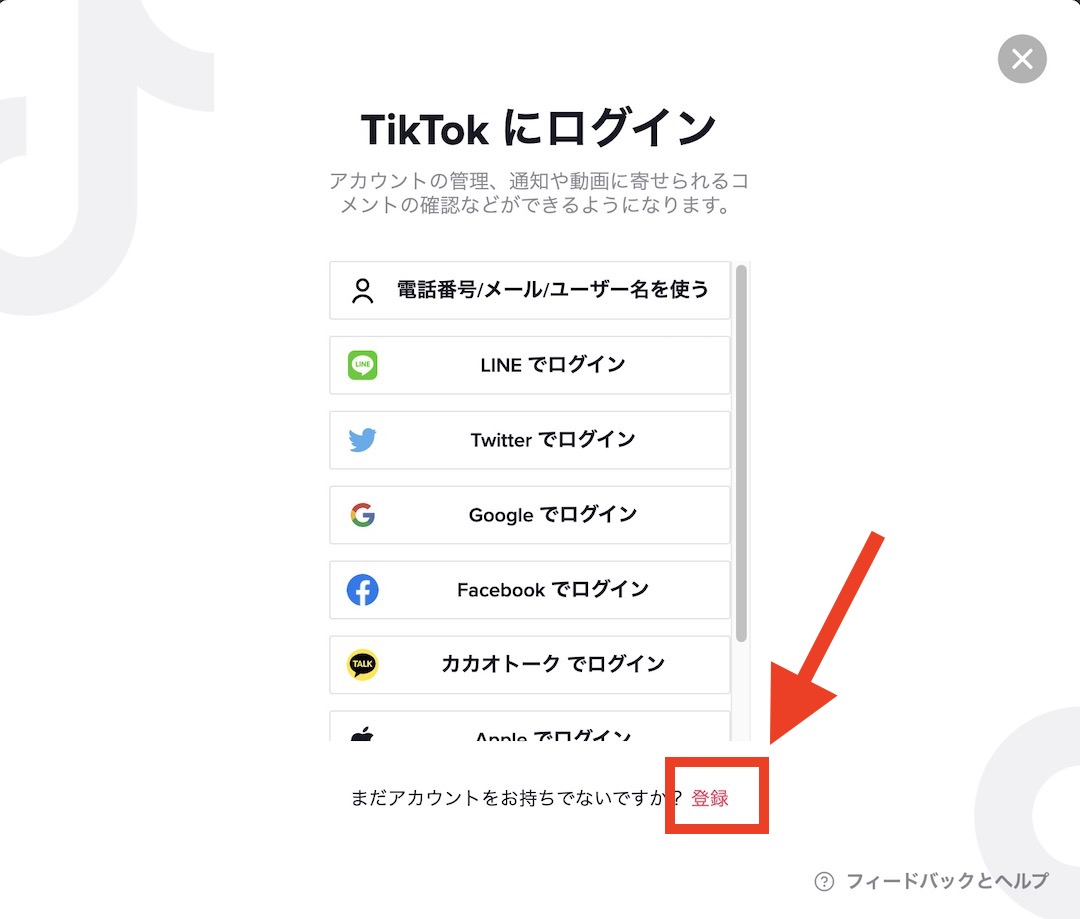 2026年最新 Tiktokアカウント作成の全貌：セキュリティ要件の厳格化と失敗しない初期設定の完全ガイド