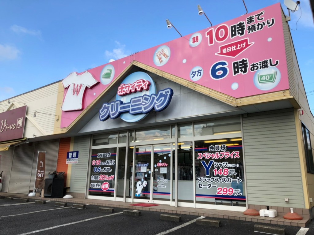 即日仕上げと最安値はどこ？失敗しない街の優良店と宅配の選び方