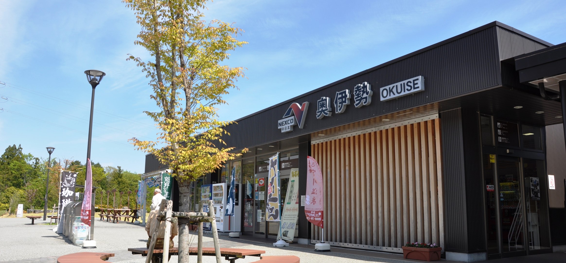紀勢道・奥伊勢Pa完全攻略！グルメとお土産＆給油の罠を徹底解剖