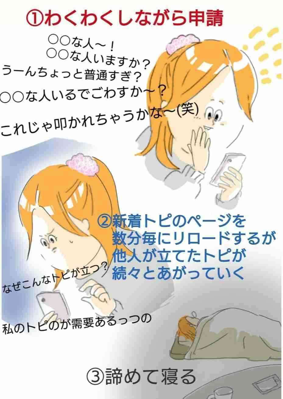 ガルちゃん新着の話題を追跡！芸能炎上の経緯と噂の真相【2026最新】
