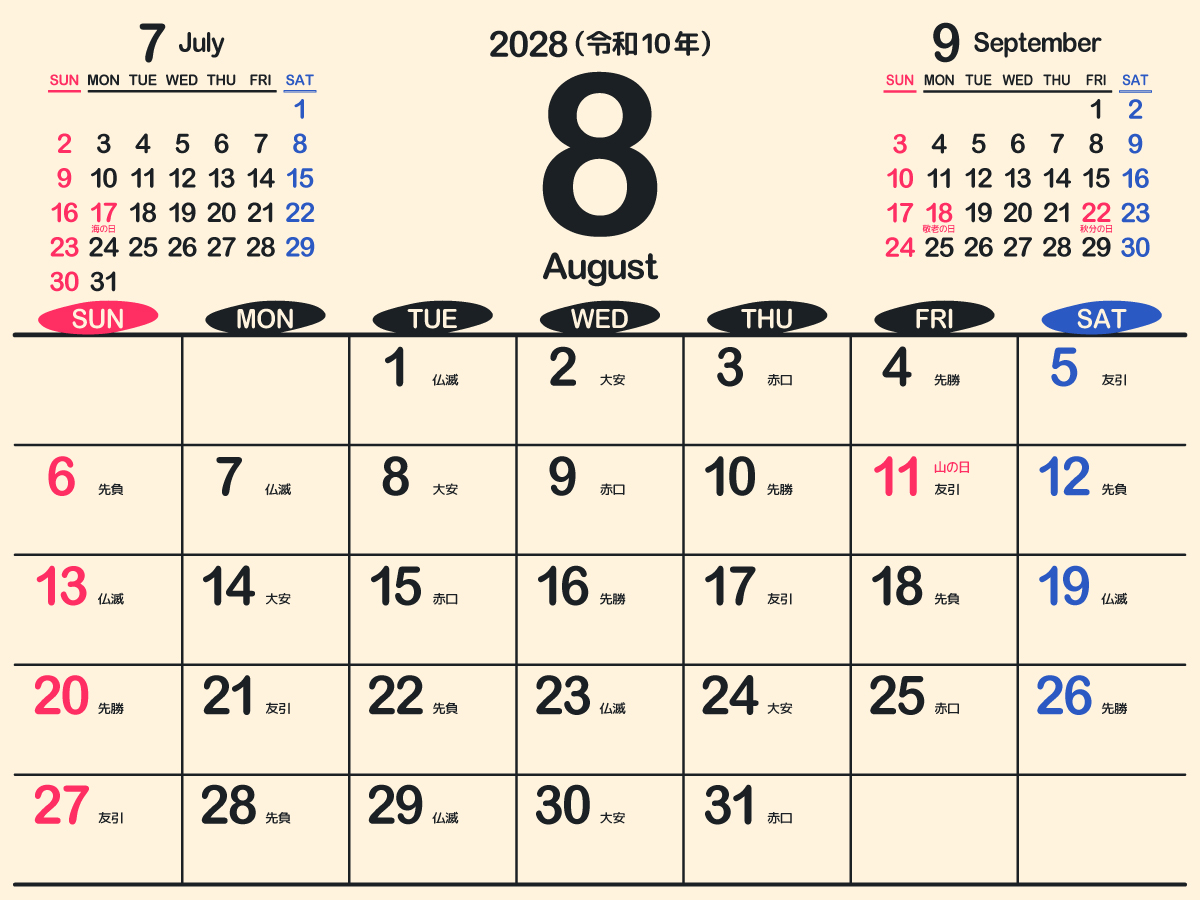 2026年8月カレンダー解説！お盆休みの日程と最大連休の全貌