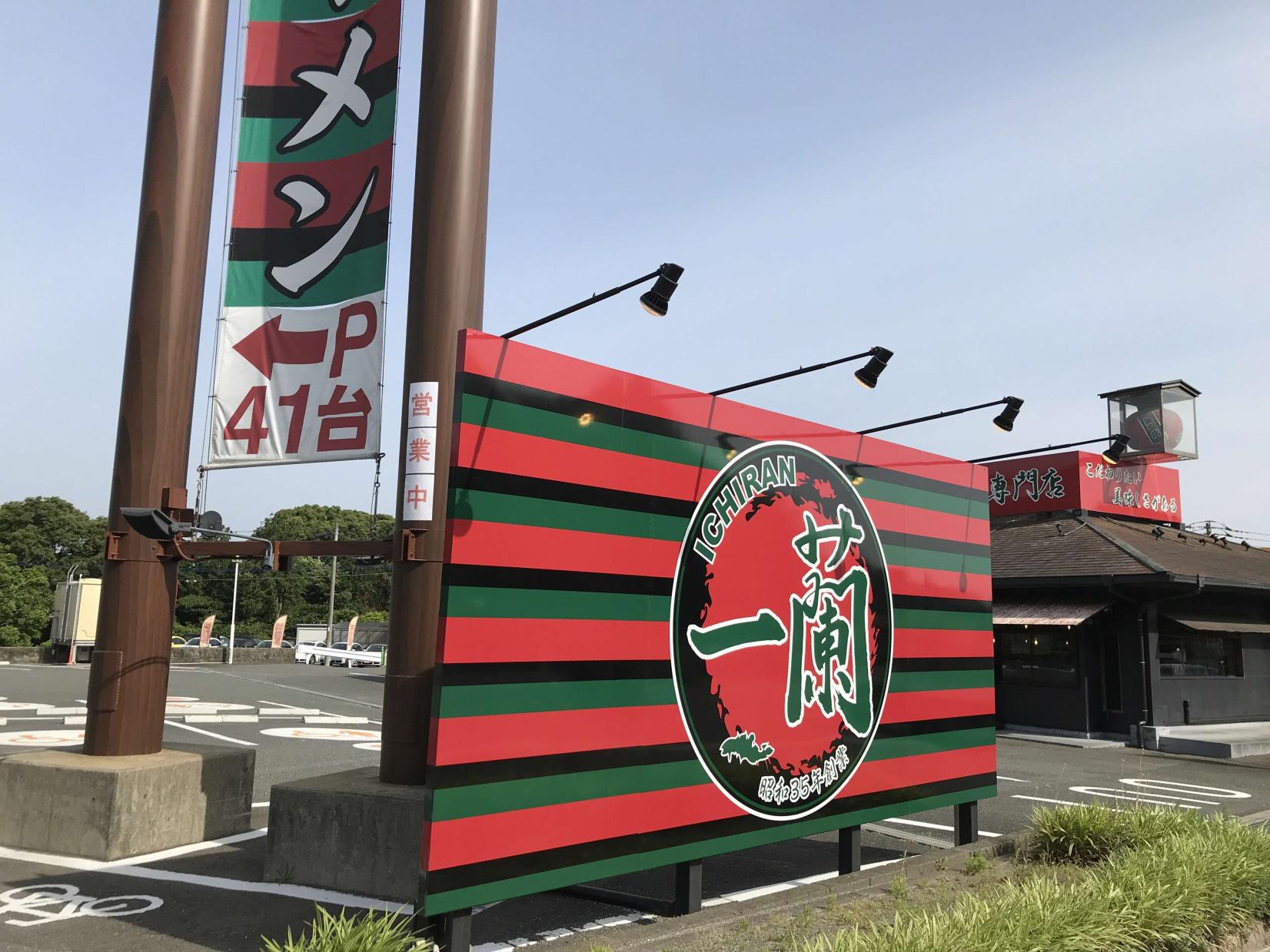 一蘭新宮店の混雑回避法と最新実態！駐車場や営業時間を徹底解剖